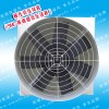 /東莞負(fù)壓風(fēng)機(jī)/東莞喇叭扇/東莞模壓負(fù)壓風(fēng)機(jī)東莞環(huán)?？照{(diào)
