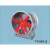 T30-A軸流風(fēng)機，軸流通風(fēng)機