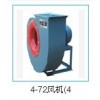 4-72離心風(fēng)機(jī)