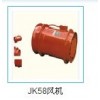 JK、DJK系列礦山局扇風(fēng)機