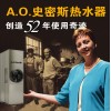【A.O.史密斯】空氣能一體機(jī)、別墅空氣能熱水455L