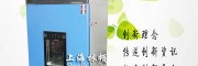 GB/T2423.2-2008高溫試驗(yàn)箱