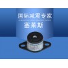 RM型橡膠減振器