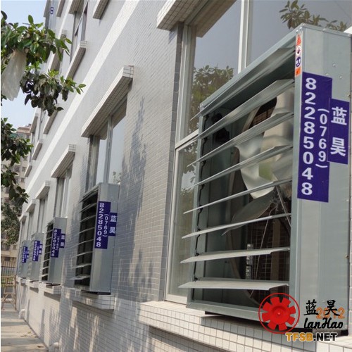 負(fù)壓排風(fēng)扇