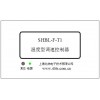 SHBL-F-T1溫度型調(diào)速控制器發(fā)布資料 200元】
