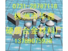 供硬質(zhì)合金機(jī)械工具