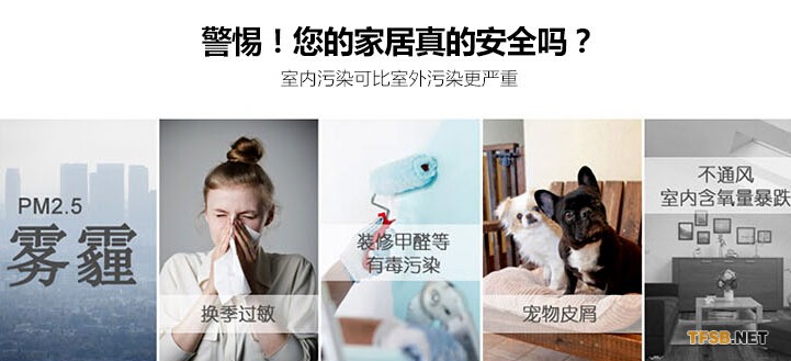 為什么提倡您安裝新風(fēng)系統(tǒng)