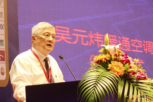 第20屆全國(guó)暖通空調(diào)制冷學(xué)術(shù)年會(huì)大會(huì)圓滿舉辦 