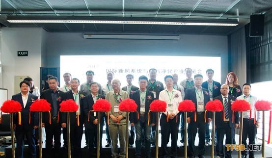     第13屆中國(guó)國(guó)際新風(fēng)系統(tǒng)與空氣凈化產(chǎn)業(yè)博覽會(huì)暨高峰論壇開幕剪彩儀式       （戴自祝、王康、黃漢祥、季兵、段宇新、朱映軍、彭云飛、唐民、顏輝剪彩） 