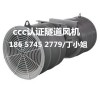 SDS消防3C隧道風機，軸流式消防排煙風機H級低噪音
