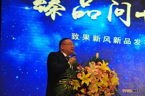 致果新風(fēng)新品發(fā)布會(huì)暨2018秋季全國(guó)招商會(huì)圓滿結(jié)束