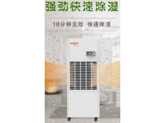 除濕機