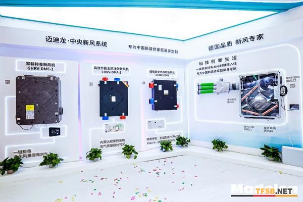 中國制冷展2021｜邁迪龍全新旗艦開啟新風(fēng)新時(shí)代