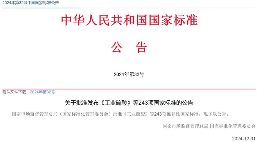 微信圖片_20250107131243