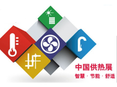 ISH China 2026 北京國際暖通供熱及舒適系統(tǒng)展覽會